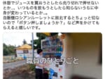 自販機が視覚障がい者にとって使いづらいことを知らせる日本盲導犬協会公式Twitter（スクリーンショット）