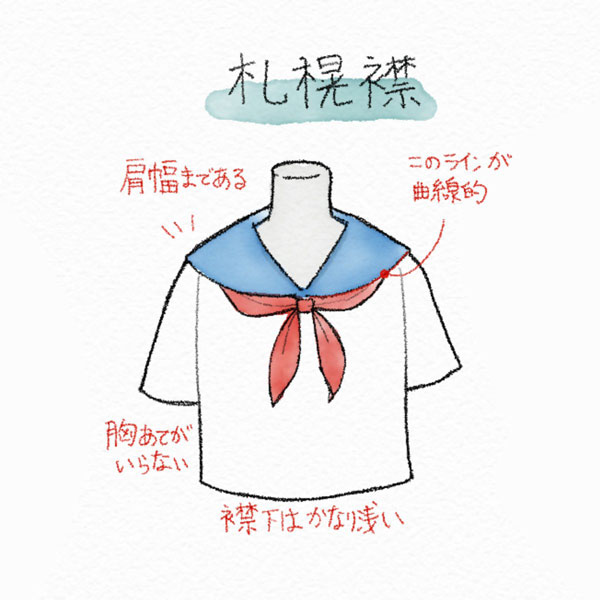 「札幌襟」のセーラー服（株式会社明石スクールユニフォームカンパニー提供）