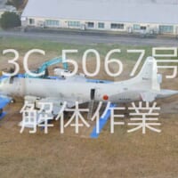 海上自衛隊第2航空群が公開したP-3C解体動画