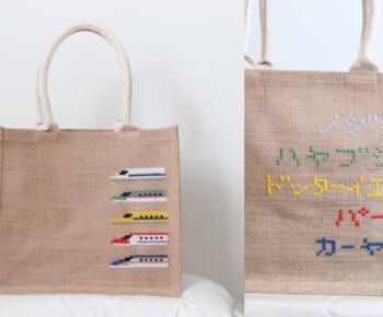 2歳息子の発音を文字にして刺繍　たまらないかわいさの新幹線バッグ
