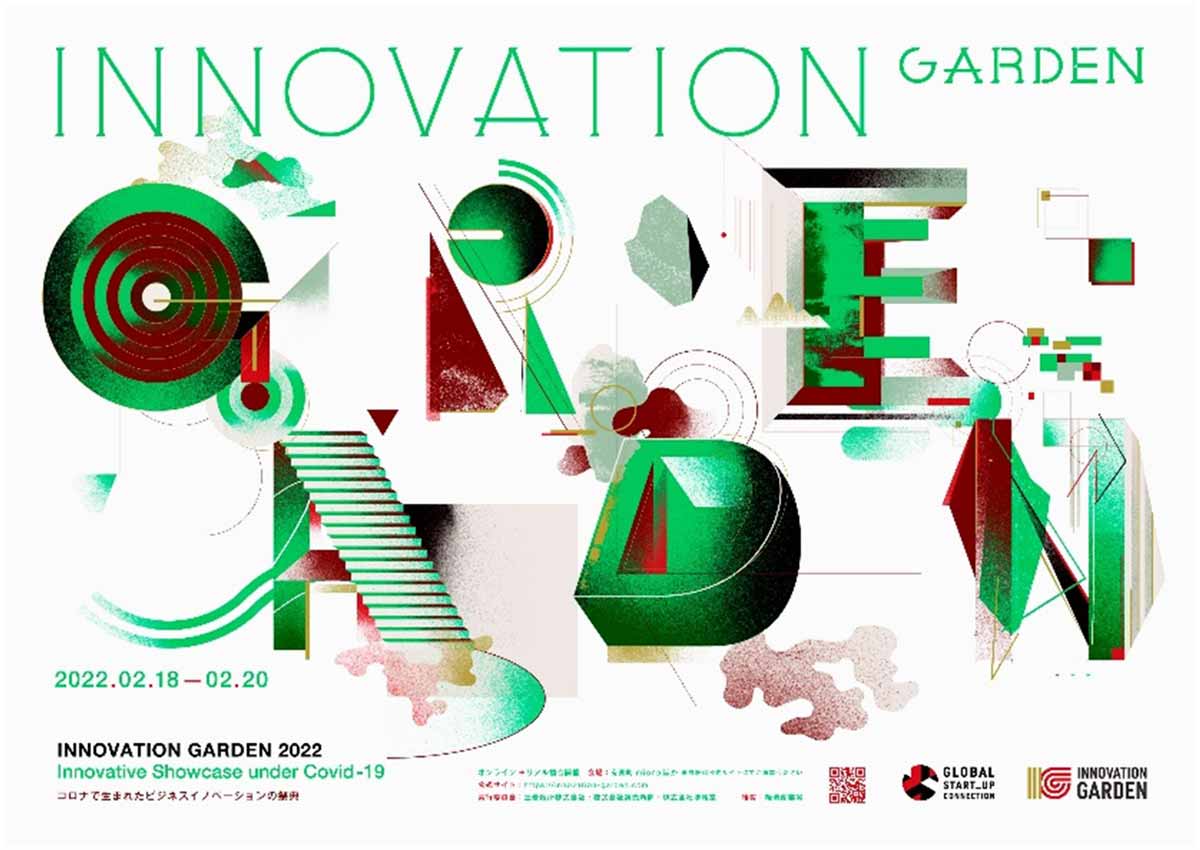 日本初の“暗闇ディスカッション”も　「Innovation Garden 2022」開催