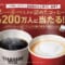 ファミリーマートとバリスタ世界一が共同開発　ブレンドコーヒーとカフェラテが当たるキャンペーン開催