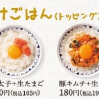 「雲丹たま醤油」（税込210円）