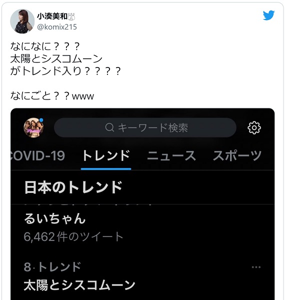 画像は小湊美和さん公式Twitterのスクリーンショットです