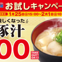 豚汁100円