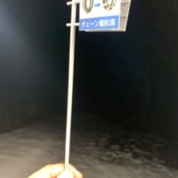 雪国あるあるなやつ。「チェーン着脱場」の交通標識をジオラマ小物で再現。