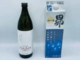宝酒造が「香る和酒」松竹梅「昴」と全量芋焼酎「ISAINA」を発表