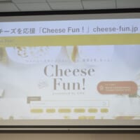 事業の中で最も重要なことと位置付けているのは「日本のチーズの応援」