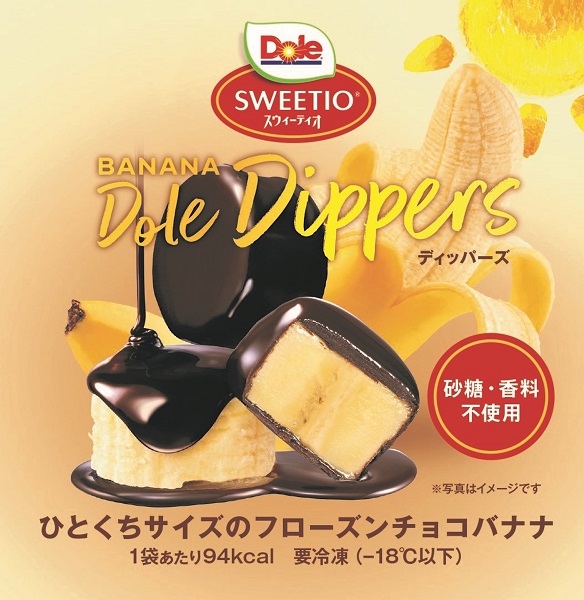 バナナをチョコレートでコーティング　「BANANA Dole Dippers」発売