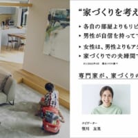 「SEKISUI HOUSE DAY vol.02」開催　こんまりが家づくりの「疑問」や「あるある」を解説