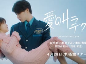 韓国ドラマあるある満載　アース製薬「サラテクト」Web動画公開