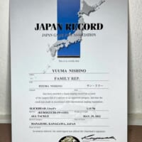 クログチイワシ日本記録の認定証（西野勇馬さん提供）
