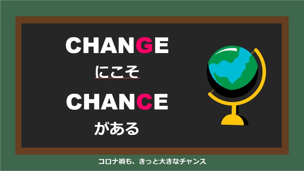 「CHANGE」こそ「CHANCE」。社内転職を繰り返した小島さんならではのモットー。
