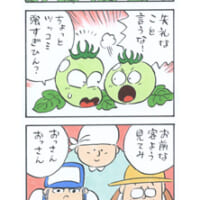 4コマ漫画「トマト漫才師 下川はるかエイト」02
