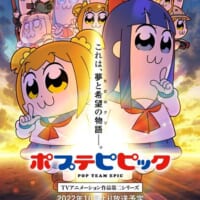 TVアニメ「ポプテピピック」第2期キービジュアル（縦）