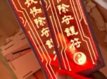 文字と紋様が赤く光る博麗神社のお札（Daiさん提供）