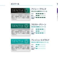 「IQOS ILUMA」の新スティック「SENTIA」が7月15日より全国発売開始　「シリコーンスリーブ」や期間限定ドリンクも新登場