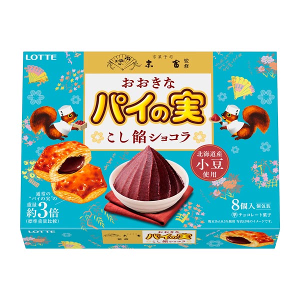 パイの実史上初の和菓子テイスト　「おおきなパイの実＜こし餡ショコラ＞」7月5日より発売