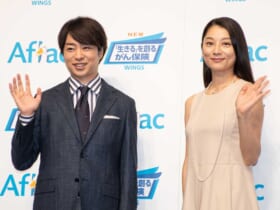 アフラック新商品発表会に登場した櫻井翔さんと小池栄子さん