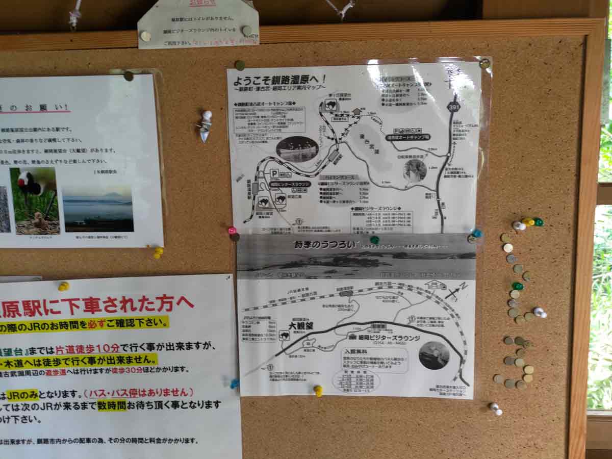 釧路湿原駅の貼り紙（vege_arrowさん提供）