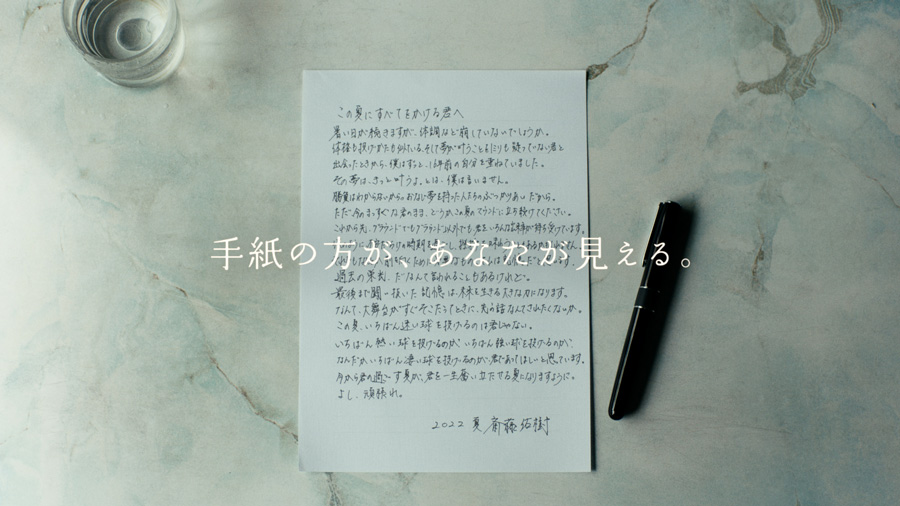 日本郵便「夏のお手紙キャンペーン」CMカット03