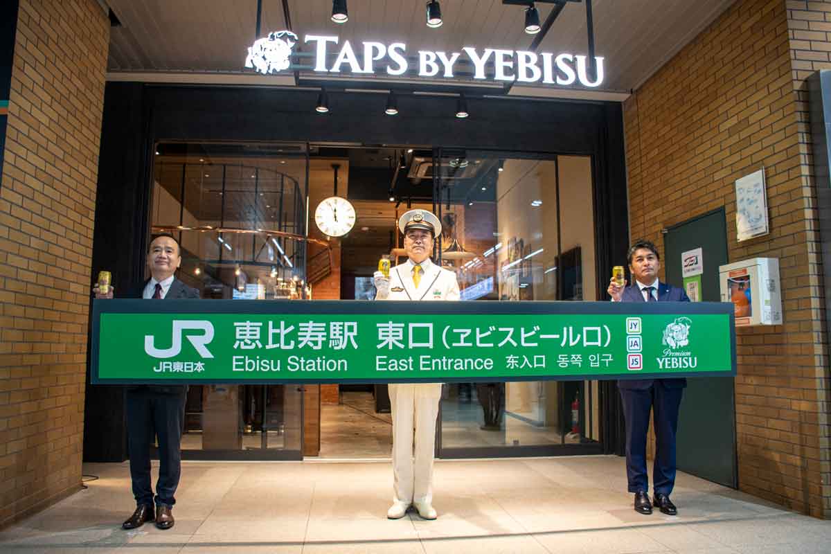 JR恵比寿駅のヱビスビールがコラボした新店舗「TAP BY YEBISU」