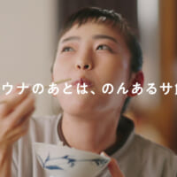 「のんあるサ飯」プロジェクトWEB動画0３