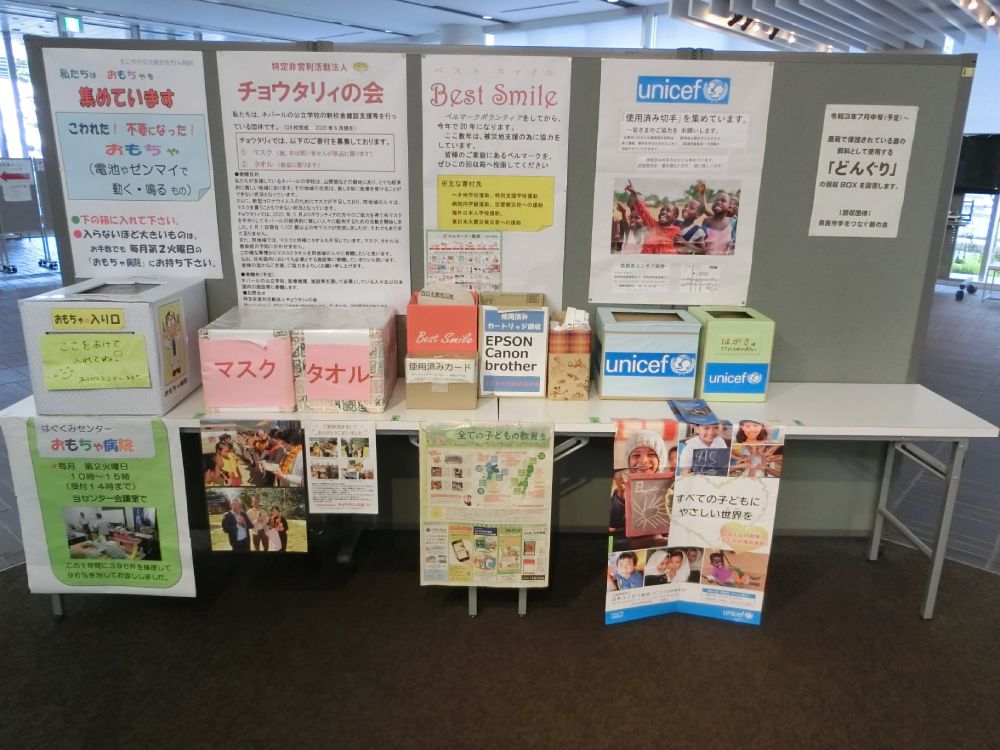 2018年より、様々な物品の回収コーナーを常設している奈良市ボランティアインフォメーションセンター。