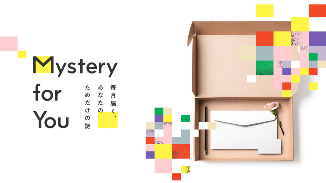 SCRAPによる「謎」のサブスク「Mystery for You」　11月の謎は「アイデアコンテスト」の最優秀作品など全3種