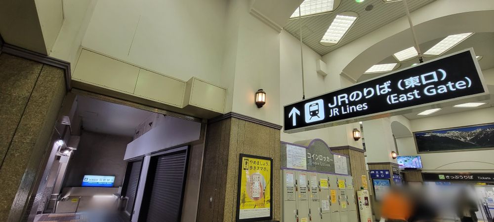 JRと阪神電車が併設しています。