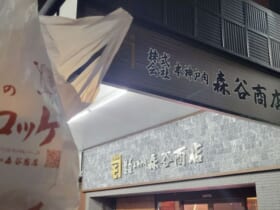 神戸・元町にあるお肉屋さん「森谷商店」の揚げ物はめっちゃうまいで！