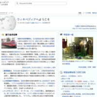 2022年12月13日現在の日本語版Wikipediaメインページ（スクリーンショット）