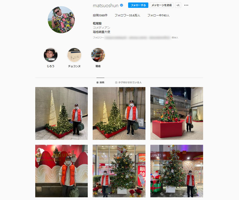 画像はチョコレートプラネット松尾さんの公式Instagramのスクリーンショットです。