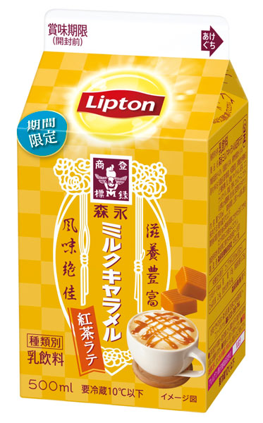 森永のミルクキャラメルとリプトンがコラボ！「リプトン 森永ミルクキャラメル紅茶ラテ」が期間限定で12月20日に発売
