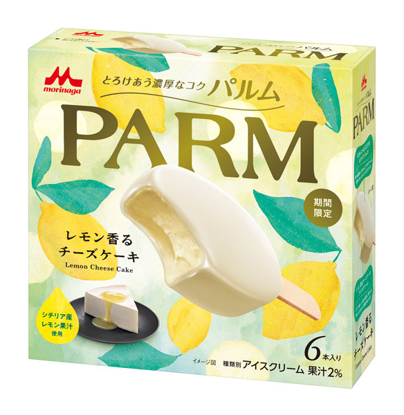 森永乳業の「PARM（パルム）」から「 レモン香るチーズケーキ」が期間限定発売　シチリア産レモンを使用した上質な味わい