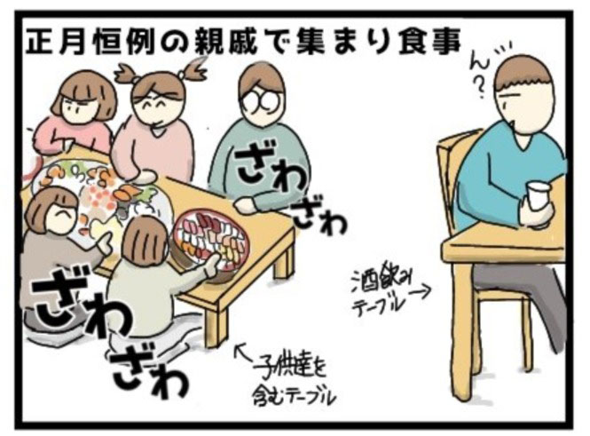 お寿司のネタが消えた！？お正月の食事会でのエピソードを描いた4コマ育児漫画にほっこり