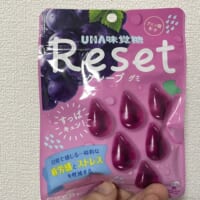 UHA味覚糖リセットグレープグミ
