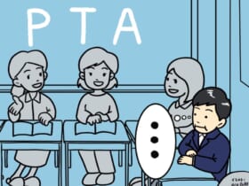 学級PTAの父親参加率の低さは異常　6年参加して感じた「父親がPTAに来ない」理由