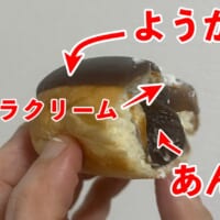 静岡の菓子パン「ようかんぱん」断面図