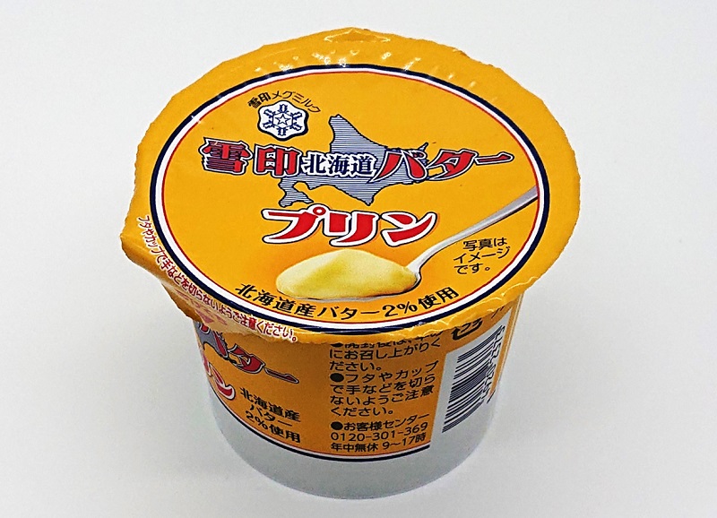 「雪印北海道バター プリン」（税込118円）