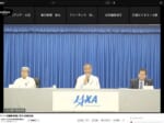 JAXA山川理事長らが出席した記者会見の様子（JAXA公式YouTubeチャンネルよりスクリーンショット）