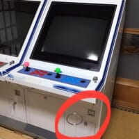 アーケード筐体から伸びる銀の輪っか？時代を感じるアイテムに当…