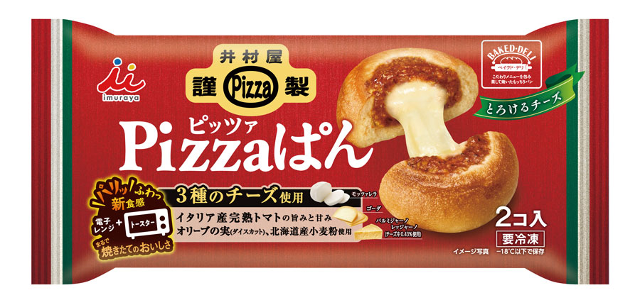 井村屋初となる「ピザぱん」　3月1日に「井村屋謹製 Pizzaぱん」発売