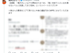 画像は滝沢ガレソ氏Twitterアカウント（3月13日投稿画面）のスクリーンショットです。