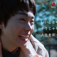 菅田将暉が損保ジャパンの新CMキャラクターに就任　映画のワンシーンのようなCM公開