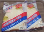 50年以上愛されているジャリジャリ食感　青森のご当地パン「イギリストースト」