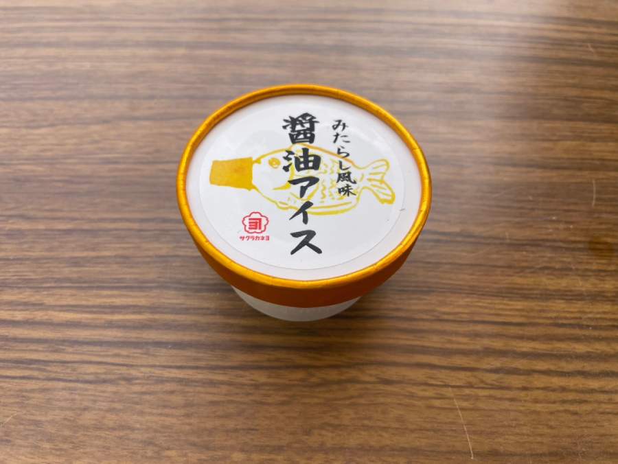 鹿児島県の激レアアイス　サクラカネヨ「醤油アイス」は醤油とアイスの相性抜群