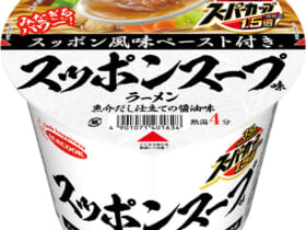 スーパーカップ１．５倍　スッポンスープ味ラーメン　新発売