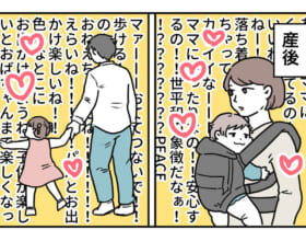 産前と産後の感情の違いを描いた漫画
