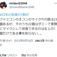 「#日本の若者の7割が」というハッシュタグが流行っていたので、なんとなく投稿
